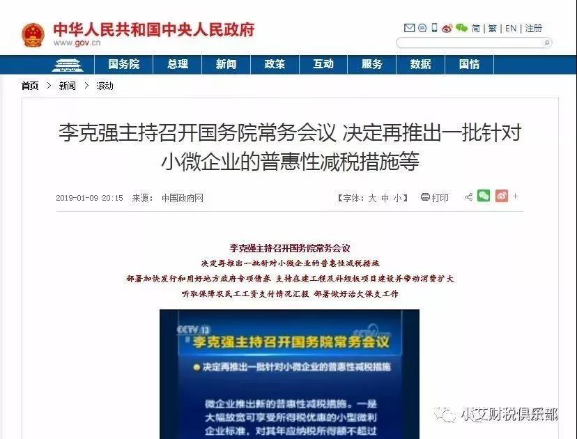 重磅！小微企业标准放宽！资产总额提至5000万，从业人数升至300人！